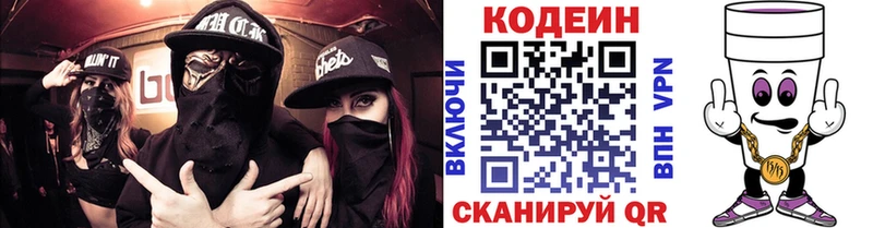 Купить  Нея  Кодеиновый сироп Lean Purple Drank 