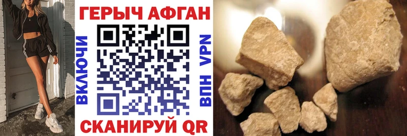 Героин афганец Купить закладки Нея