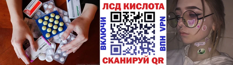 LSD-25 экстази кислота  Купить где  Нея 