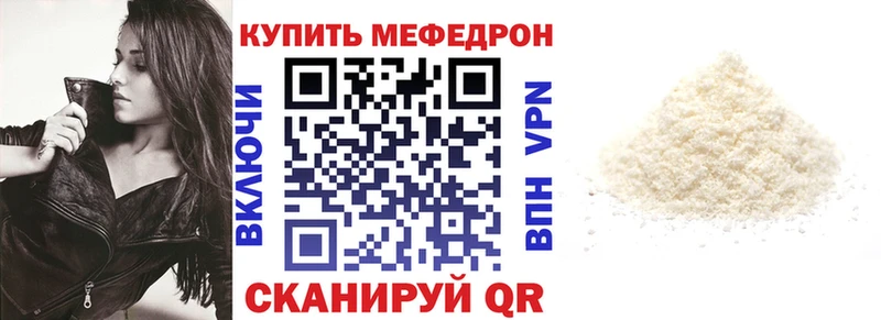 Купить закладки  Нея  Мефедрон 4 MMC 