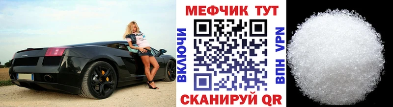 Меф мяу мяу  Нея