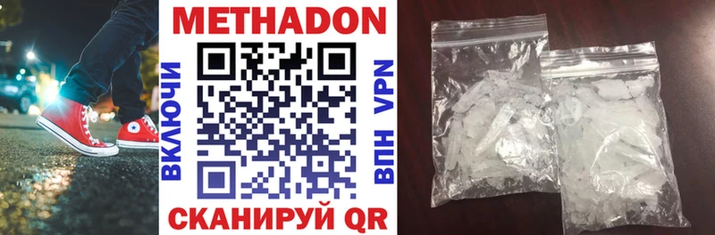 Метадон кристалл  Купить  Нея 